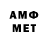 Меф мяу мяу Leobino Araujo