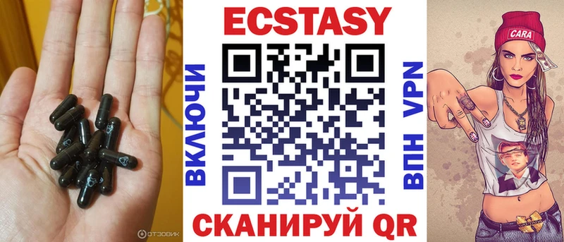 MEGA ТОР  Златоуст  Ecstasy XTC  купить закладку 